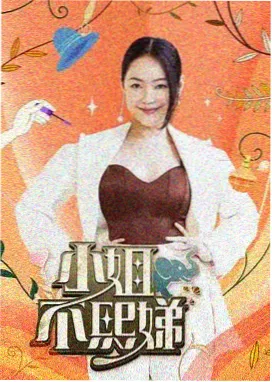 微微一笑很倾城海外热播
